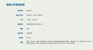 《三星堆:未来往事》立项 国内首部院线AI原生动画