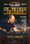 《漢斯·季默與朋友們：沙漠之鉆音樂會》海報