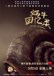 《蝸?；貞涗洝泛?bào)