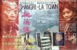 《桃源镇》海报