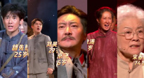 老中青三代演員同臺(tái) 共鑄民族記憶