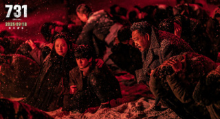 《731》发布“勿忘”版预告 以血泪敲响和平警钟
