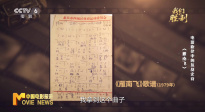《中國(guó)電影報(bào)道》第248期（20250905）