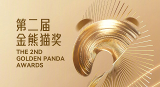 第二届金熊猫奖提名名单 朱一龙提名最佳男主角