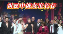 中俄合拍片《紅絲綢》好評(píng)不斷 見(jiàn)證中俄文化互鑒