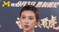 王丹妮解讀《營救飛虎》中三家姐的角色層次