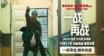 《一戰(zhàn)再戰(zhàn)》發(fā)布“為愛(ài)而戰(zhàn)”版預(yù)告 小李子踏上瘋狂尋女之路