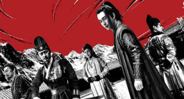 武林恩怨 | 刿心剑