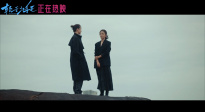 電影《輕于鴻毛》上映，并發(fā)布“飛鳥(niǎo)與榆”正片片段