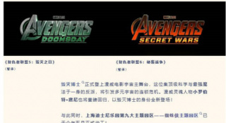 《复仇者联盟5》全新简介曝光 毁灭博士登上MCU!