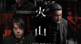 麦浚龙《风林火山》曝香港海报 10.1同步内地上映