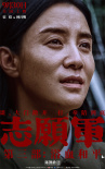 《志愿军：浴血和平》曝角色海报 战场前线以血相搏奋战到底