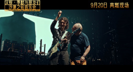 《汉斯·季默与朋友们：沙漠之钻音乐会》发布终极预告