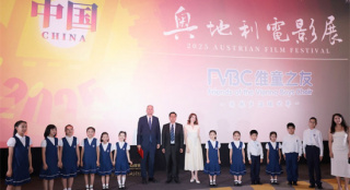 2025奥地利电影展开幕 《零卡社团》等佳作展映