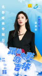 光影绽放中国行·跟着电影游吉林| 星光推介官揭晓