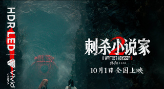 《刺杀小说家2》曝特辑 以执着深耕重燃奇幻热血