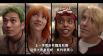 《海賊王》真人劇集第二季發(fā)布制作特輯 草帽團回歸！
