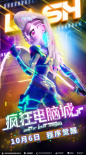 《疯狂电脑城》海报