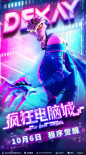 《瘋狂電腦城》海報(bào)