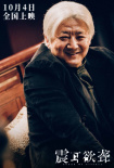 《震耳欲聋》剧照