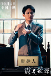 《震耳欲聋》剧照