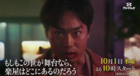 菅田將暉《如果這個世界是一座舞臺，后臺究竟在哪里》預(yù)告