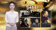 1905影视频：当电影音乐人登上大银幕