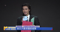 《中國電影報道》第264期（20250921）
