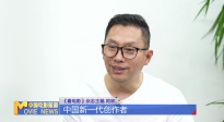 《中國電影報(bào)道》第263期（20250920）