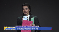 《中國電影報道》第264期（20250921）