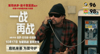 萊昂納多新電影《一戰(zhàn)再戰(zhàn)》發(fā)布“集結(jié)暗號”預(yù)告