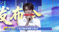 《中國電影報(bào)道》第265期（20250922）
