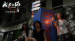《成為大師》劇照