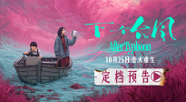 張子楓張偉麗《下一個臺風》定檔 以女性力量抵抗人生臺風！