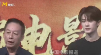 “三國老男孩”易中天和“三國男孩”檀健次同臺(tái)推介電影