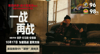 《一战再战》亮相平遥影展 首曝极限荒诞片段！