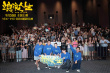 韩寒范丞丞《浪浪人生》上海路演 沈腾盛赞支持