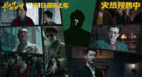 《畢正明的證明》曝“動作江湖”版特輯 打開警匪新視角！