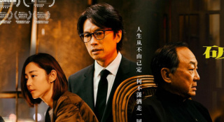 《破·地狱》代表香港角逐奥斯卡最佳国际影片