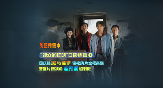 《毕正明的证明》曝特辑 王安宇张天爱新奇警匪片