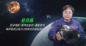 幕后：《窗外是蓝星》如何打造一场沉浸式宇宙体验