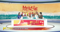 國(guó)慶赴佳片 |《浪浪人生》：無(wú)“瘋”不起浪 有事一起扛