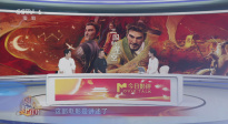 國(guó)慶赴佳片 | 《三國(guó)的星空》：易中天寫給曹操的“情書”