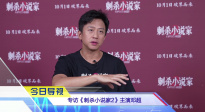 《中国电影报道》第280期（20251007）