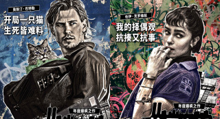 《偷天盗日》发布角色拼贴海报 10.24全国上映