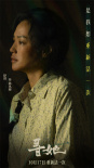 舒淇白客搭档演夫妻！《寻她》官宣定档10月17日