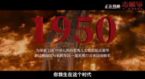 院線上新 | 觸摸歷史，致敬英雄！