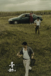 《寻她》剧照