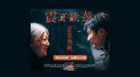 諷刺力拉滿！《震耳欲聾》發(fā)布“雨夜談判”未曝光片段