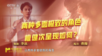 從唱跳偶像到演員，檀健次經(jīng)歷了怎樣的蛻變？